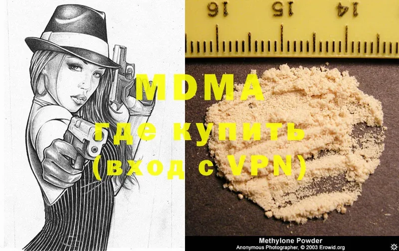 MDMA молли  Бирюч 