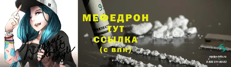 ссылка на мегу ССЫЛКА  Бирюч  Мефедрон мяу мяу 